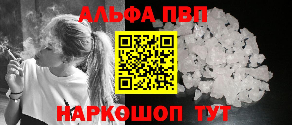 APVP Crystall Рузаевка