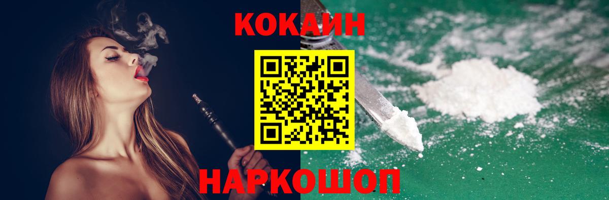 Кокаин Боливия Рузаевка