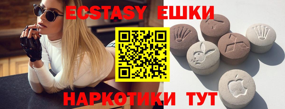 ЭКСТАЗИ Philipp Plein  Вход с VPN  Рузаевка  Экстази VHQ 