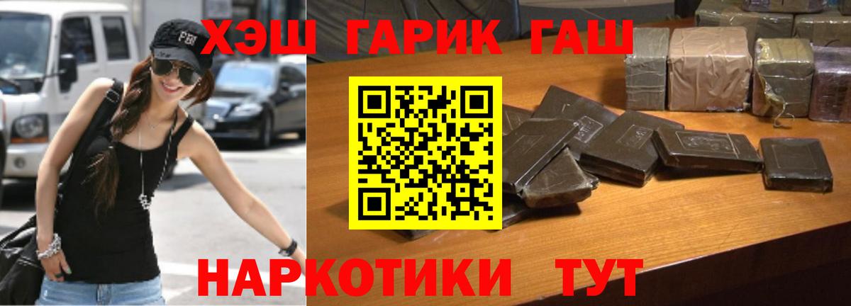ГАШИШ убойный  Вход с VPN  ГАШИШ Cannabis  Рузаевка 