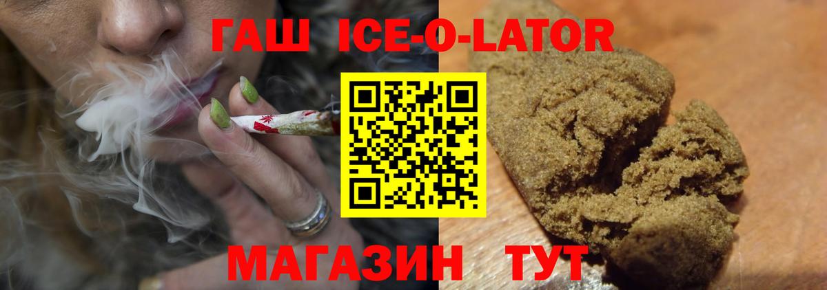 ГАШИШ гашик Рузаевка