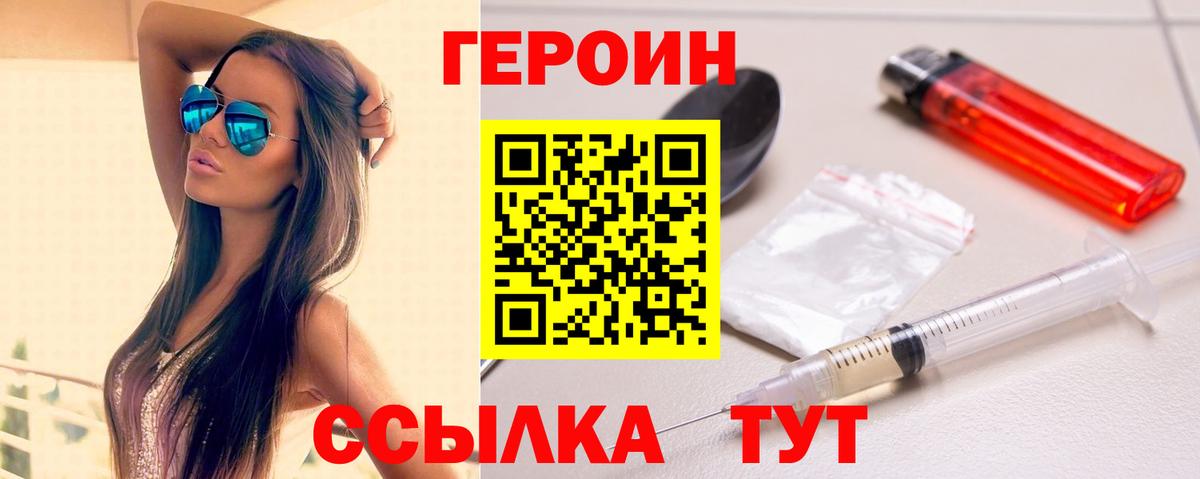 Рузаевка  Героин герыч  Вход с VPN 