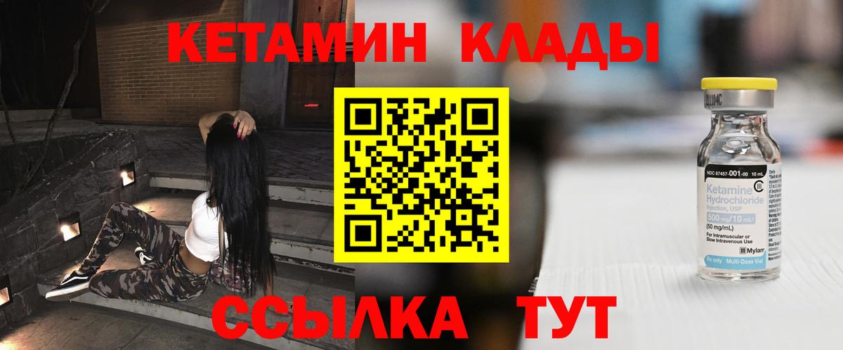 Рузаевка  Кетамин VHQ  КЕТАМИН VHQ  Вход с VPN 