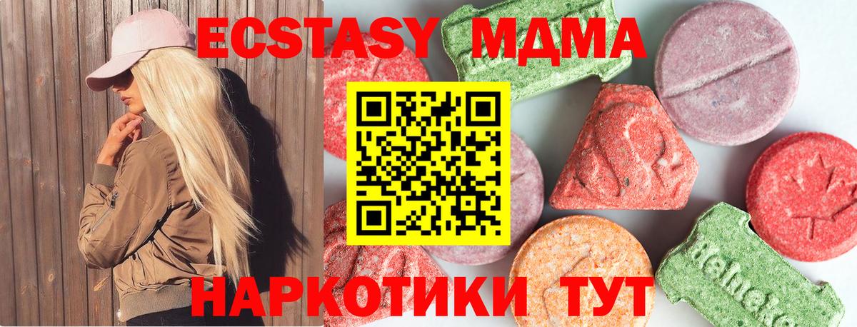 МДМА молли Рузаевка