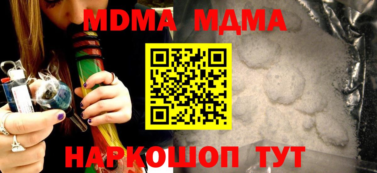 MDMA молли  Вход с VPN  MDMA  МДМА молли  Рузаевка 