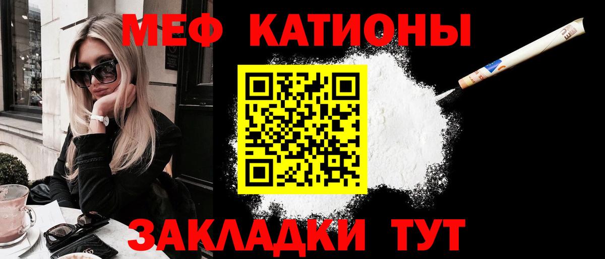 Меф мука Рузаевка