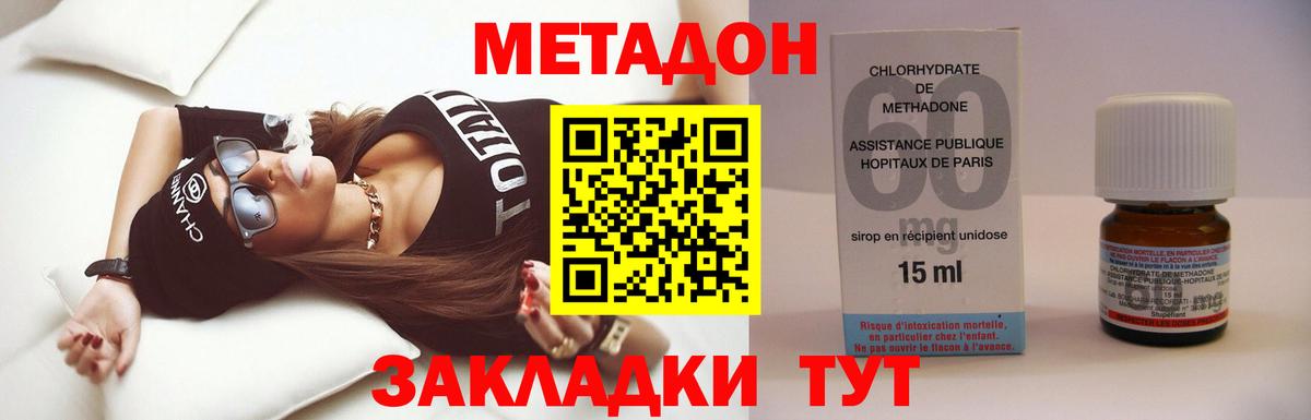 Рузаевка  МЕТАДОН мёд  Метадон VHQ  Вход с VPN 