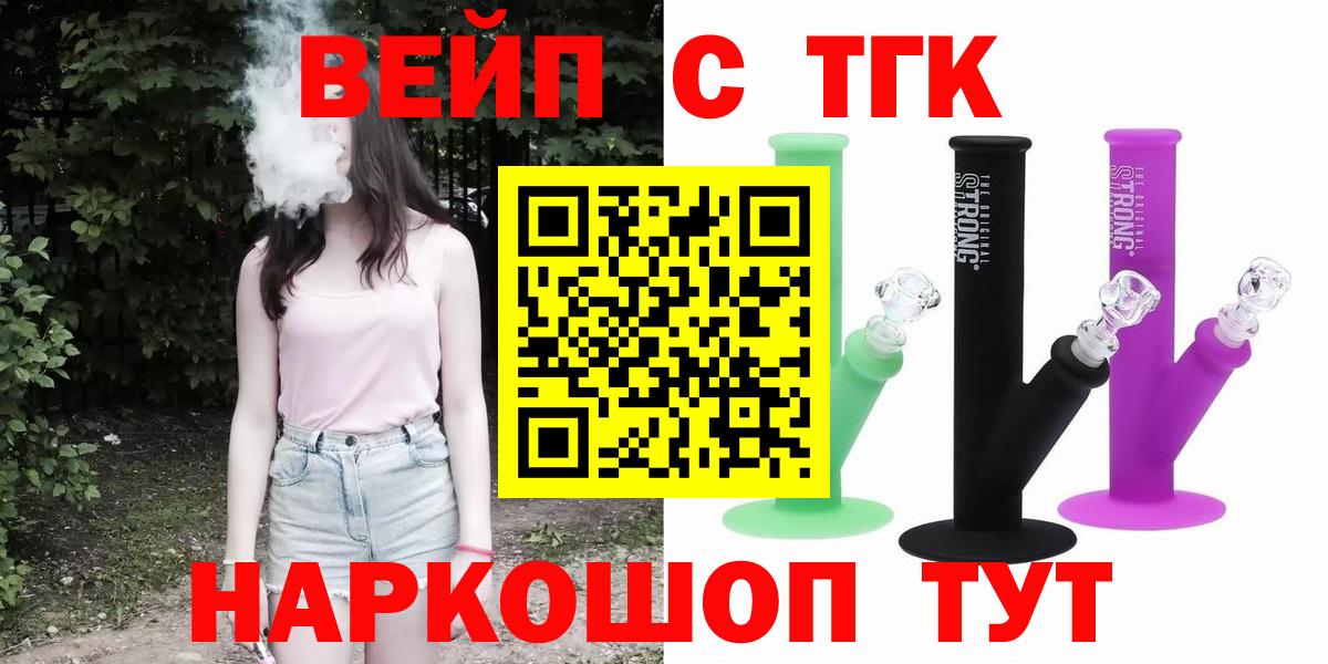 Дистиллят ТГК THC oil  Вход с VPN  Рузаевка 