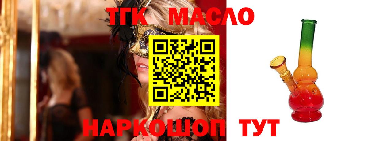 Дистиллят ТГК Wax Рузаевка